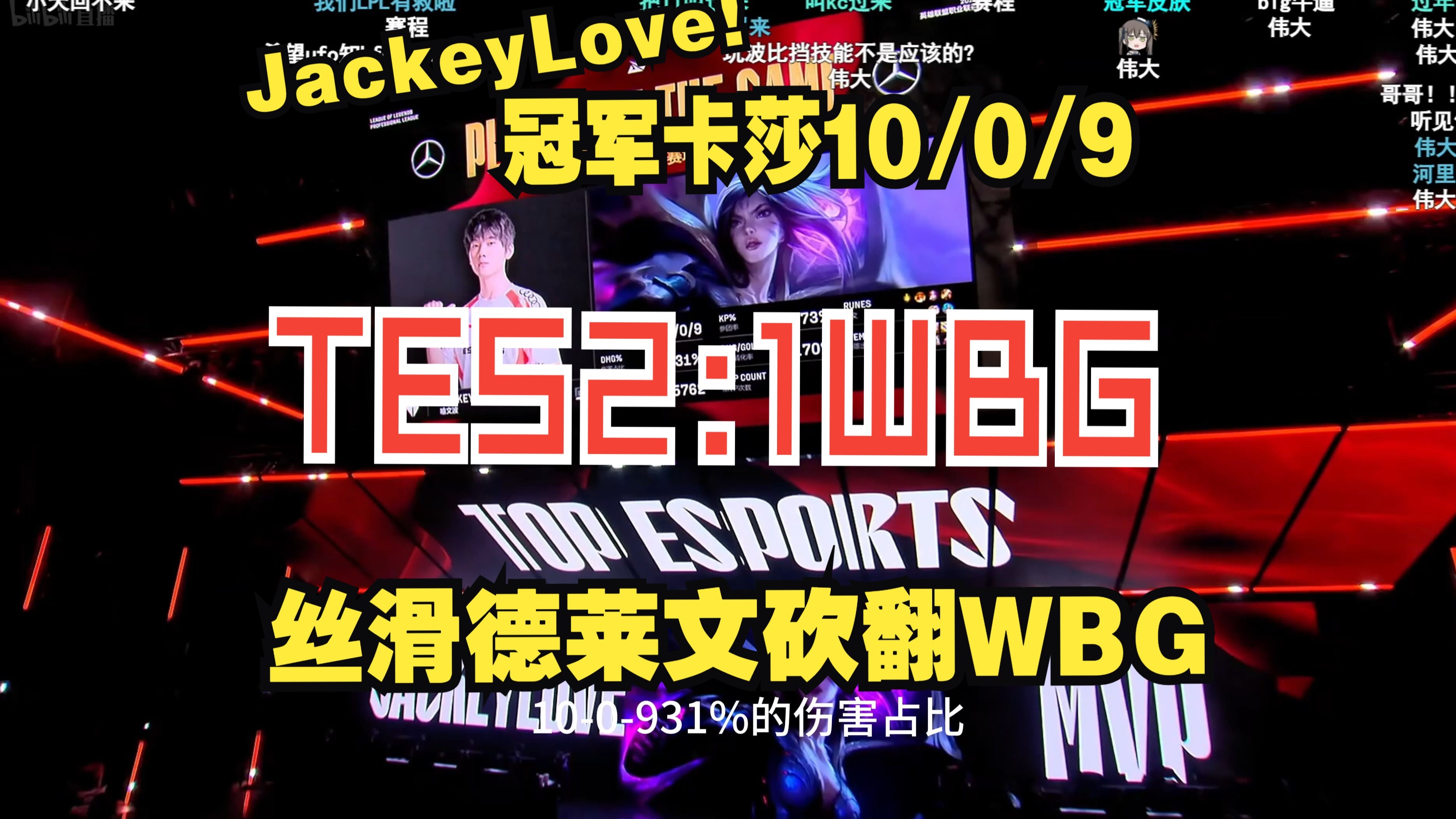 九游下载安装官网-JackeyLove在TES比赛中重返赛场，表现优异引发热议！